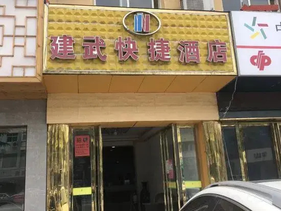 Xbed jianwu hotel - last minute hotel in Nanyang