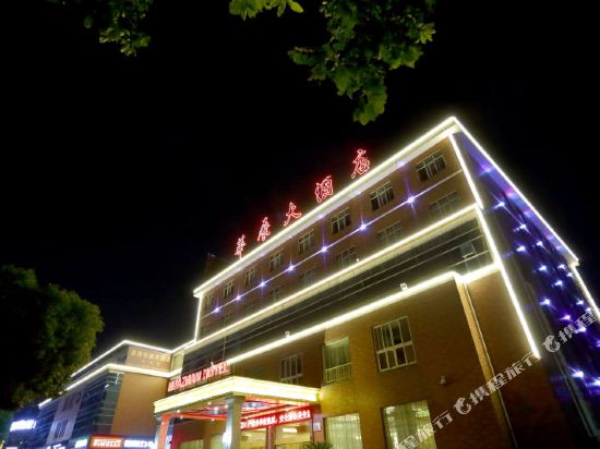Huazhan Hotel - last minute hotel in Jiashan