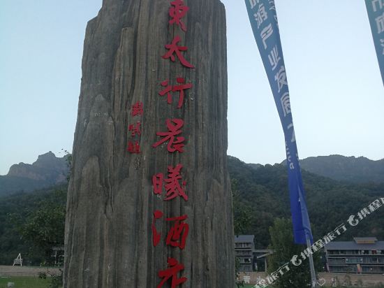 Dongtaihang Chenxi Hotel in Wu'an, People's Republic of China