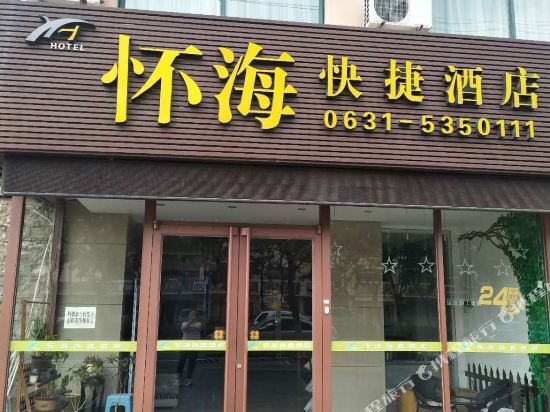 Yihai Express Inn - last minute hotel in Weihai