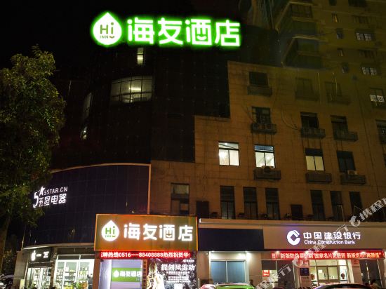 Hi inn - carbon neutral hotel in Suining