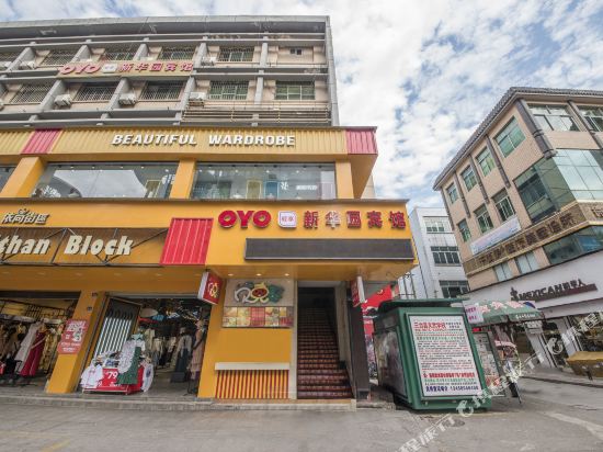 Xinhuayuan Hotel - last minute hotel in Deyang