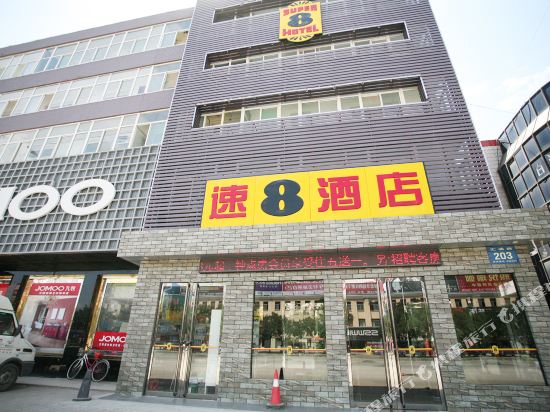 Super 8 Hotel - carbon neutral hotel in Jinzhong