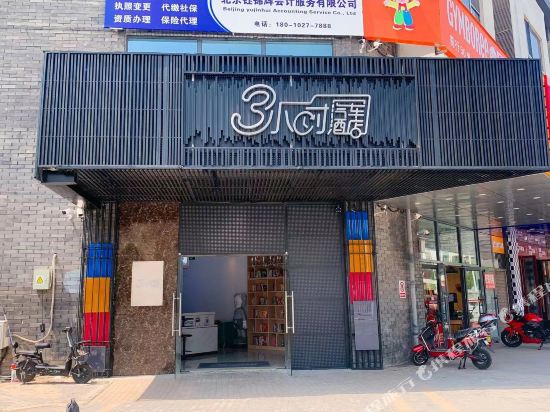 3 hours car Hotel - last minute hotel in Beijing