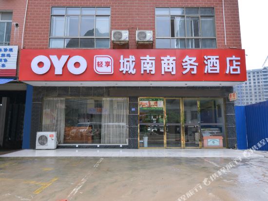 Chengnan Business Hotel in Rongshui, People's Republic of China