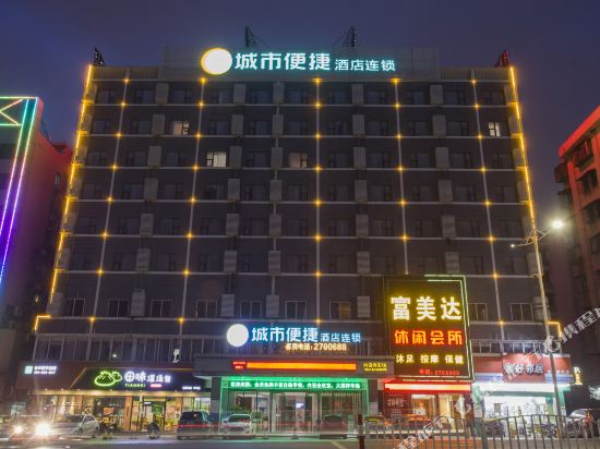 City Comfort Inn Zhanjiang Chi Kan Shi Mao Da Sha Qiao — hotel in Zhanjiang
