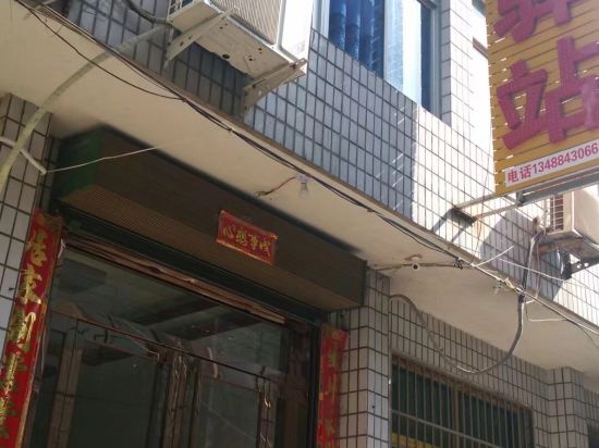 Qiaoyuanxi hotel in Huayin, People's Republic of China