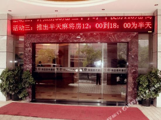 Liuyang Things Hotel in Guankou, People's Republic of China