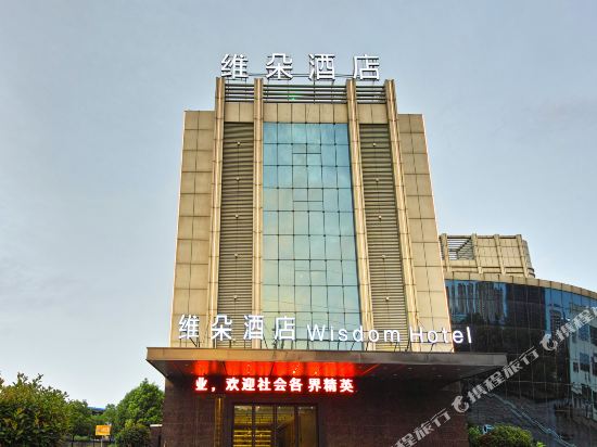 Tongling weiduo Hotel in Wusong, People's Republic of China