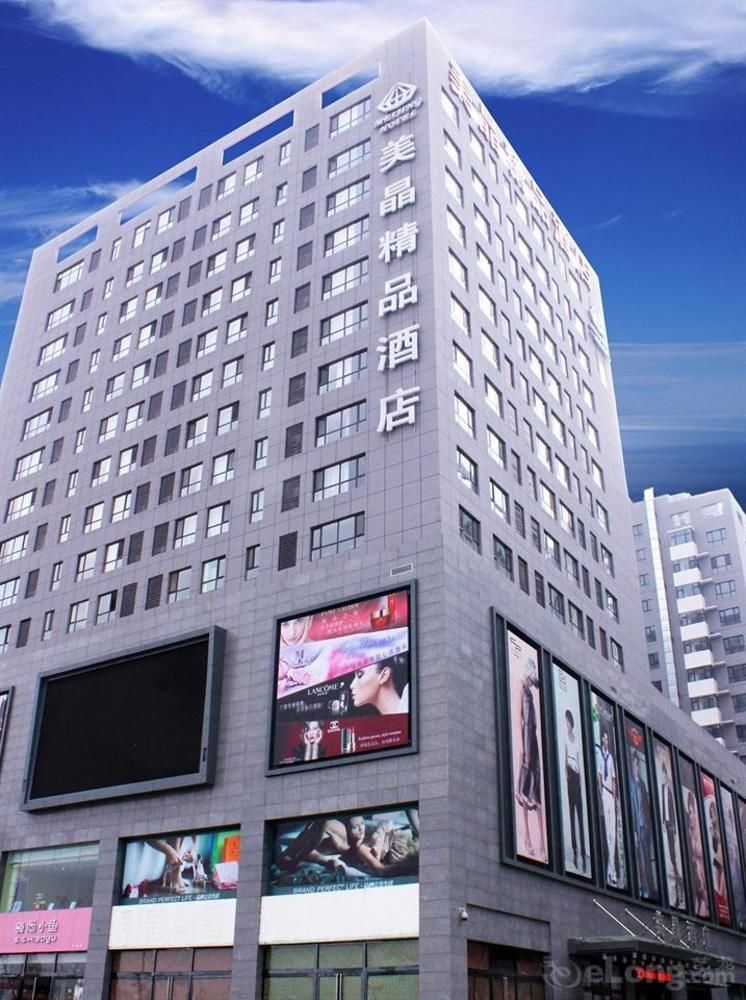 Meijing Jingpin Hotel — hotel in Datong