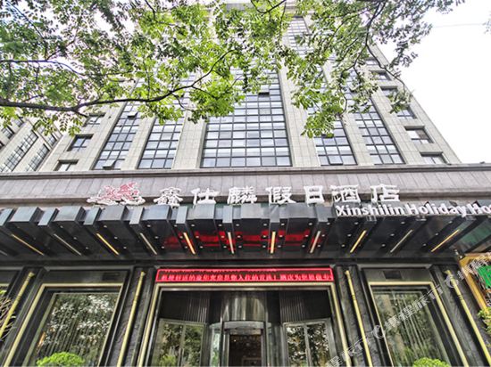 Xinshilin Holiday Hotel — 4-Star Luxury Hotel in Zhengzhou, People's Republic of China