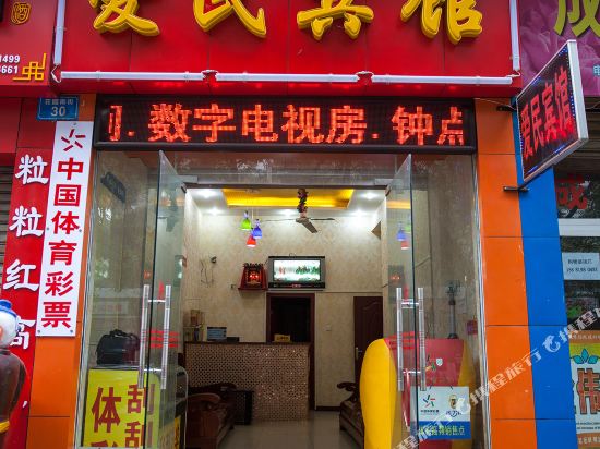 Aimin Hotel — hotel in Mianyang