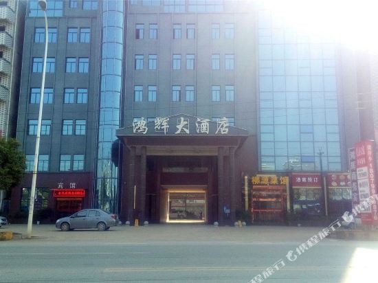 Pingxiang honghui hotel - last minute hotel in Pingxiang