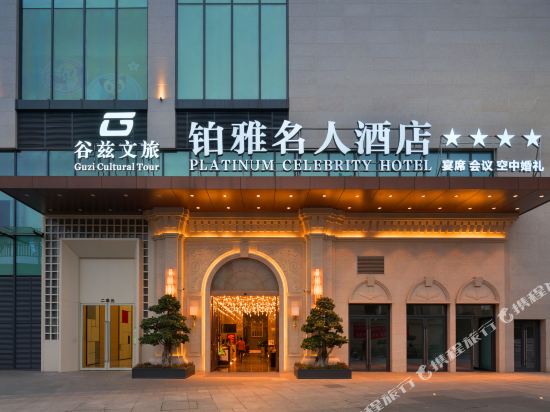 Boya Celebrity Hotel - last minute hotel in Chengdu