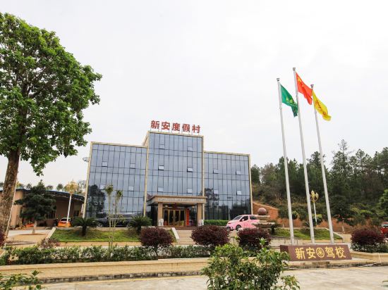 Xin'an Resort — hotel in Dongyuan
