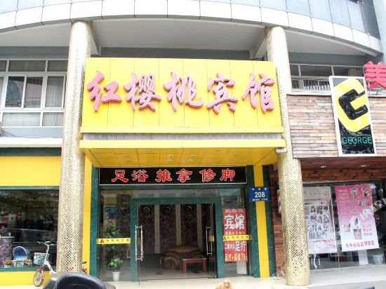 Red Cherry Hotel - carbon neutral hotel in Yangzhou