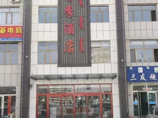 Hangjinqi Seven Seasons Hotel in Ordos, People's Republic of China