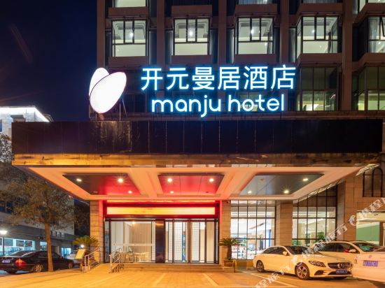 Manju Hotel Jinhua Station Jiaheng in Jinhua, People's Republic of China
