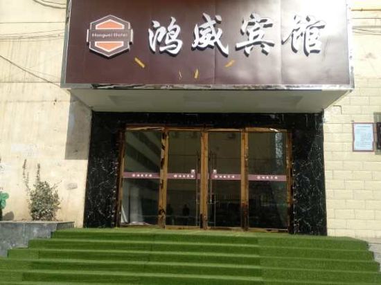 Hongwei Hotel - last minute hotel in Tianshui