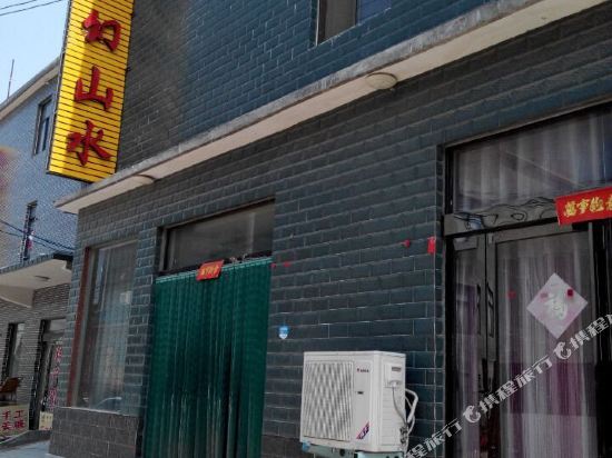 Menghuan Shanshui Hotel in Xiuwu Chengguanzhen, People's Republic of China