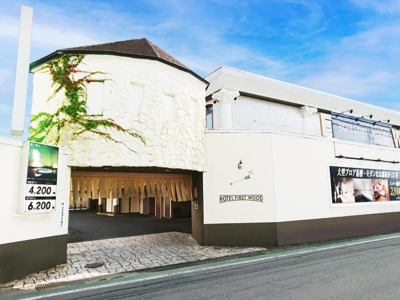 Hotel FirstWood 成田店 - last minute hotel in Narita