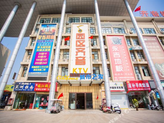 Citihome - last minute hotel in Bozhou