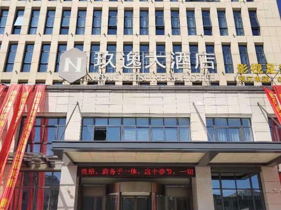 Jiuyi Hotel in Daishan, People's Republic of China