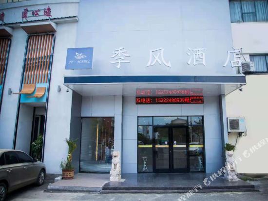 Monsoon Hotel - last minute hotel in Nanchang