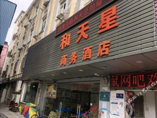 Hetianxing Hotel - last minute hotel in Shenzhen