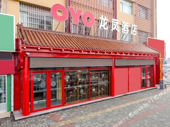 Longfeng Hotel in Yucheng, People's Republic of China