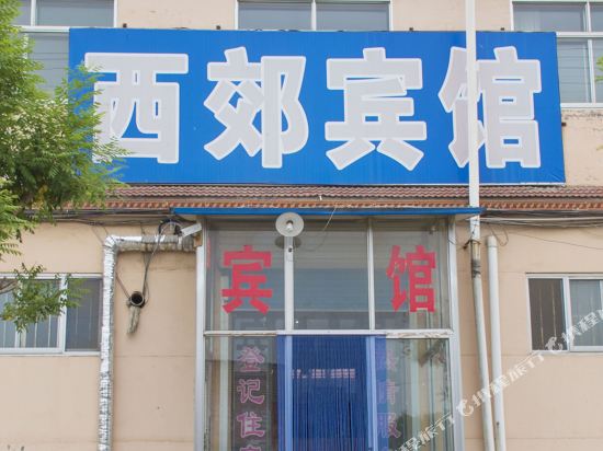 Changle Xijiao Hotel - last minute hotel in Unknown City