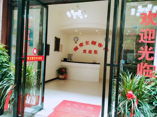 Yuan Yi Zhu Ti Ke Zhan in Zhenyuan Chengguanzhen, People's Republic of China