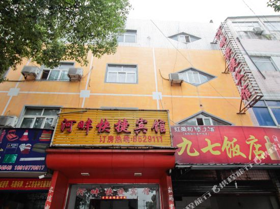 Hepan Hotel in Shucheng, People's Republic of China