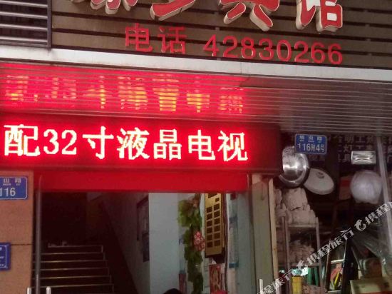 Yuanmeng hotel - last minute hotel in Chongqing