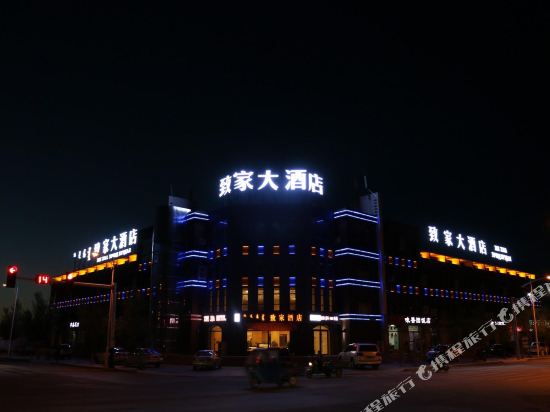 Yu Di Hotel in Erenhot, People's Republic of China