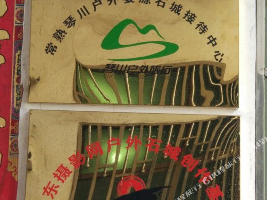 Haokerj in Wuyuan, People's Republic of China