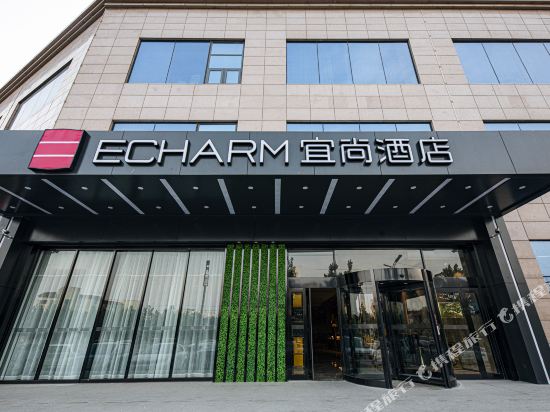 Echarm Hotel - carbon neutral hotel in Kaifeng