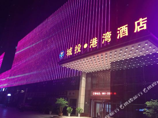 Chengtou Gangwan Hotel in Zunyi, People's Republic of China