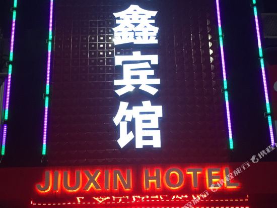Jiuxin Hotel - last minute hotel in Jiujiang