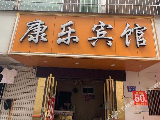 Kangle Hotel Guiyang - last minute hotel in Guiyang
