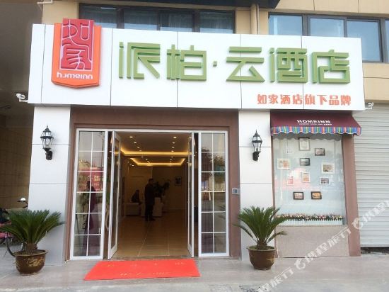 Pebble Motel — hotel in Yancheng