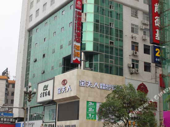 Shangpin Business Hotel Panzhihua in Panzhihua, People's Republic of China