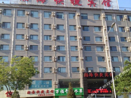 Bohai Express Hotel in Shuozhou, People's Republic of China