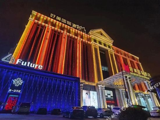 Haomei International Hotel in Yuanquan, People's Republic of China