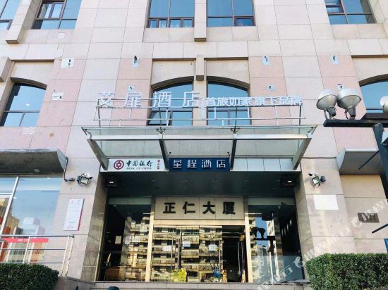 Weierte Boutique Hotel - last minute hotel in Beijing