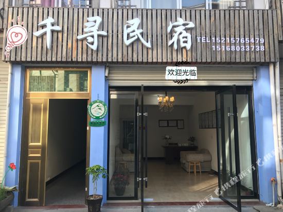 Yunhe Qianxun homesaty in Yunhe, People's Republic of China