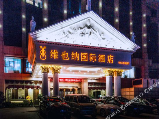 Vienna International Hotel — 4-Star Luxury Hotel in Fuzhou, People's Republic of China