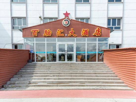 Bainaohui Hotel — Burqin — photo 3