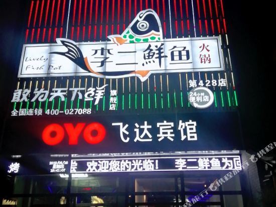 GU an Feida Hotel - last minute hotel in Langfang