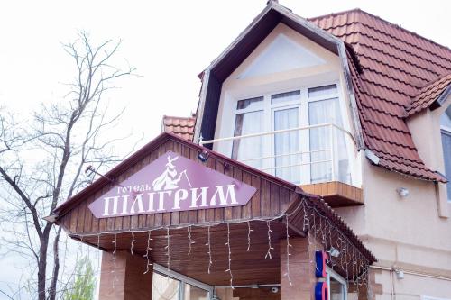 Piligrim 1 — Mykolayiv — photo 5